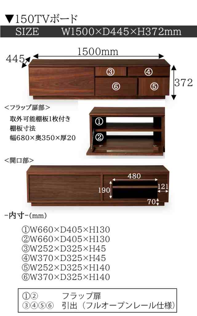 幅150 テレビボード ATORIアトリ NIPPONAIRE ニッポネア テレビボード