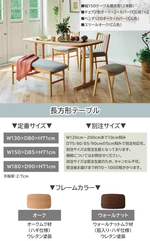 半円形テーブル単品】【オーク色】【幅150×奥行100×高71cm】【ク