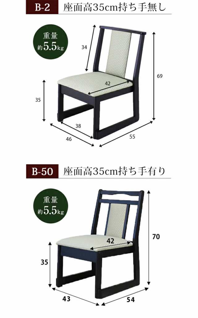 2人掛けテーブル×2+座面高35cm持ち手無しチェア×4 KT-15045×2+B-2×4