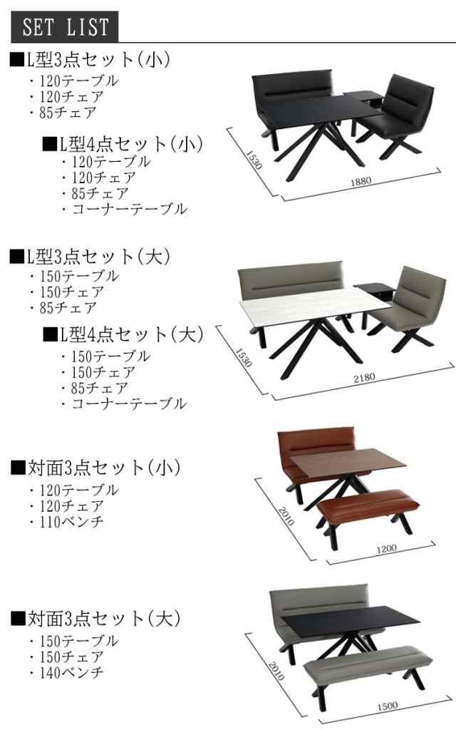 【対面3点セット小】【CREMAクレマ】120テーブル/120チェア/110ベンチ ダイニングテーブル ダイニング リビング スチール  ウォールナット｜au PAY マーケット