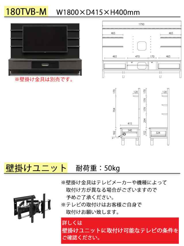 壁掛けユニット単品(TK-7)】【サザビー】壁掛けユニット 壁掛けテレビ