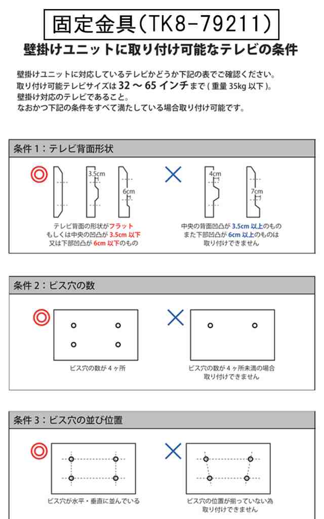 壁掛けパネル単品 固定金具付(TK8-79211)】【ソプラノシリーズ専用