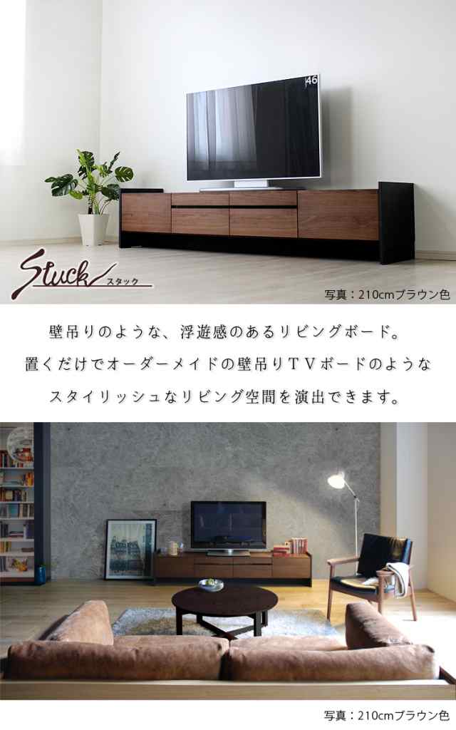 180cm幅 スタック テレビボード ロータイプ tv台 完成品 収納 フラップ