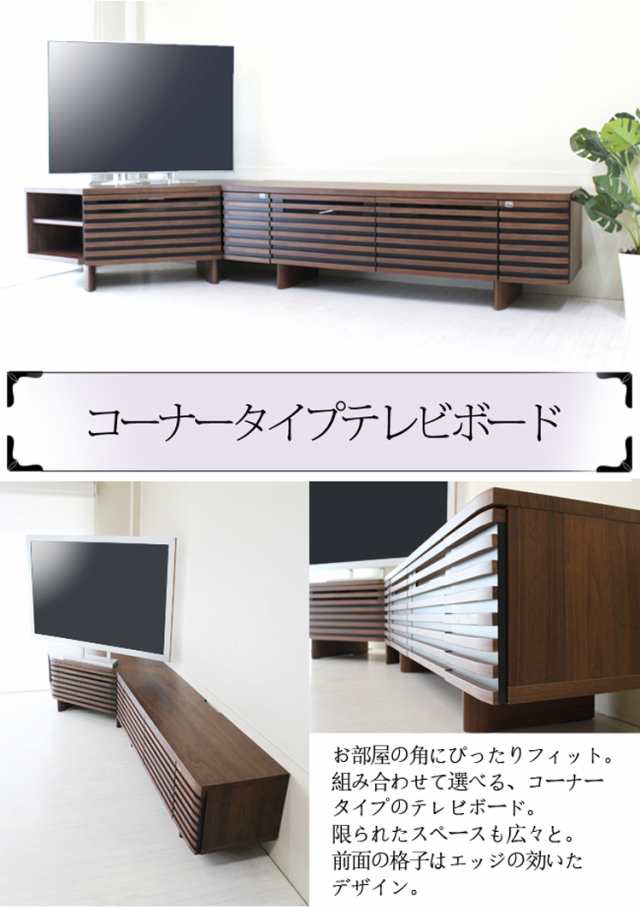 メーカー在庫限り※【C-ボレロ】【コーナー113cm】 ウォールナット タモ