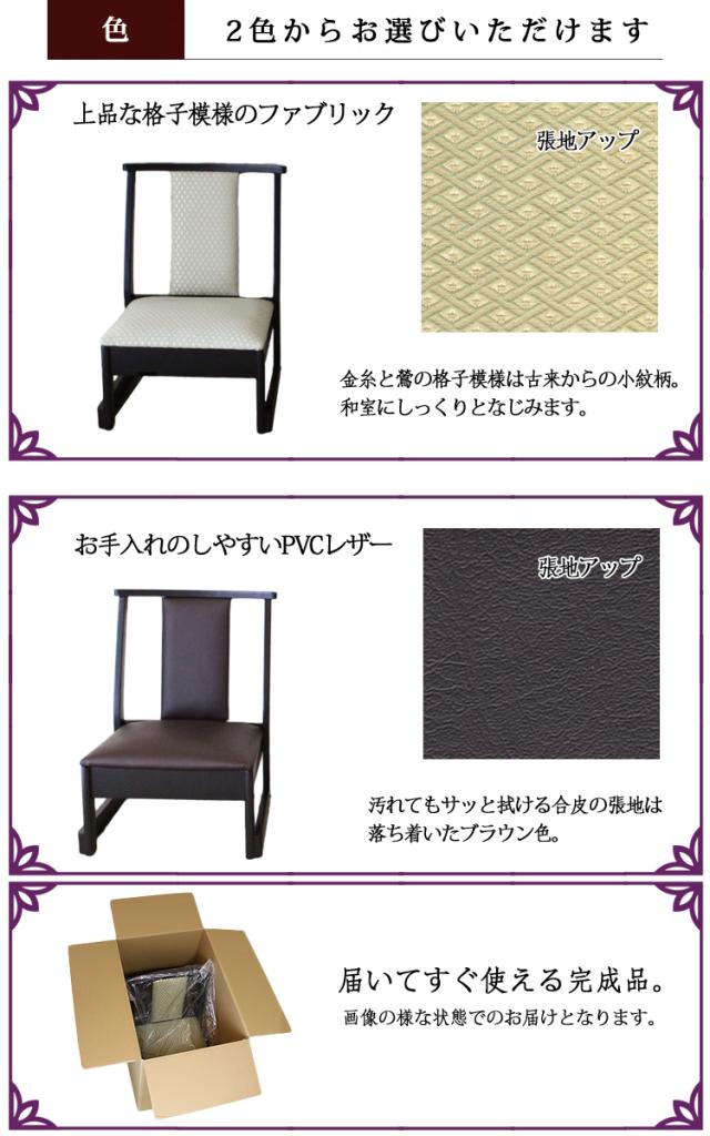 4脚セット販売 お座敷座椅子 ロータイプ スタッキングチェア 料亭 旅館 神社 お寺 宴会 お座敷 法事 仏事 畳 和室用椅子 冠婚 葬祭 の通販はau Pay マーケット 金太郎家具