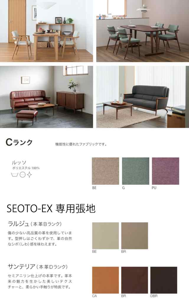 KX13SOU】【本革D】W195×D86×H91×SH36×AH57cm ソファ3P SEOTO-EX