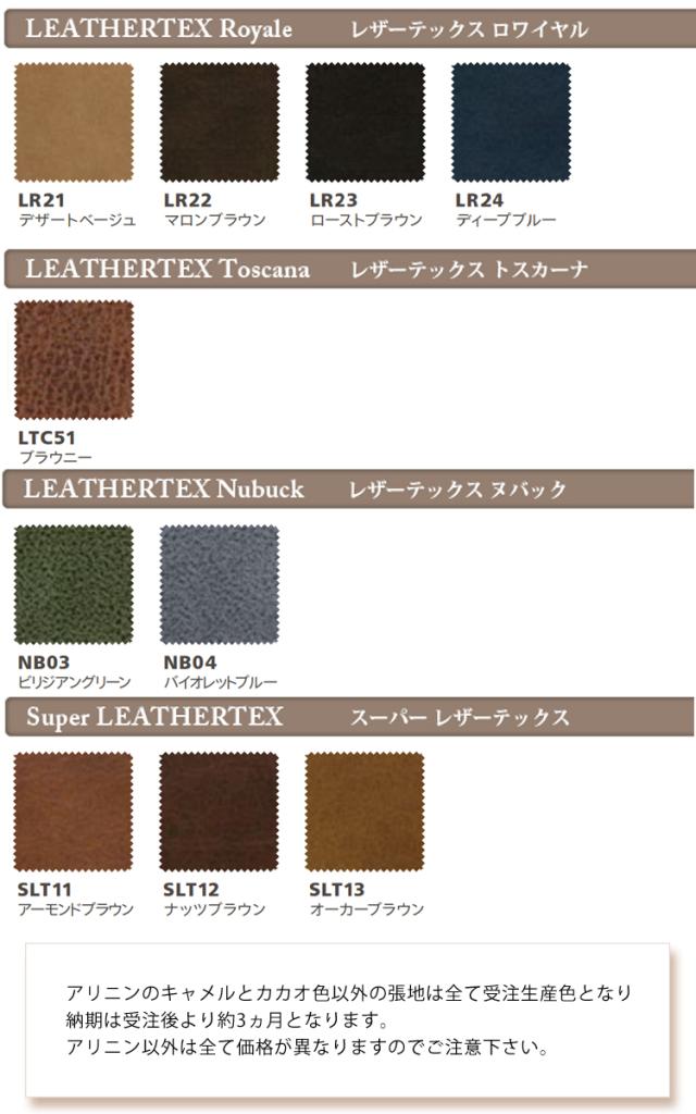 3pソファ Sereno セレーノ リラックスフォーム レザーテックス Leathertex 関家具 の通販はau Pay マーケット 金太郎家具