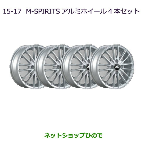 三菱EKカスタム純正アルミホイール４本 大型送料加算商品 ○純正部品三菱 eKワゴン eKカスタムM-SPIRITSアルミ