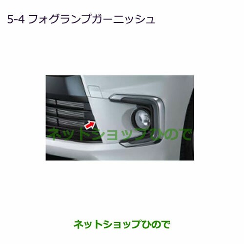 ◯純正部品三菱 ekカスタム ekワゴンフォグランプガーニッシュ ekカスタム用純正品番 ｜au PAY マーケット