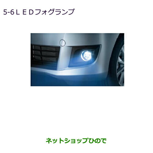 ●純正部品三菱 ekカスタム ekワゴンLEDフォグランプ ekワゴン用純正品番 MZ581001 MZ581999
