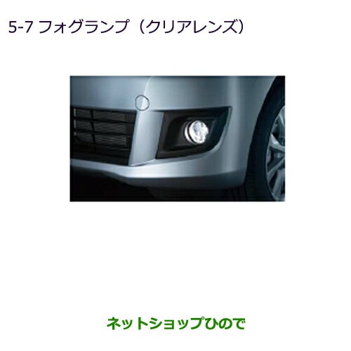 純正部品三菱 ekカスタム ekワゴンフォグランプ(クリアレンズ) ekワゴン用純正品番 MZ581996 MZ581999