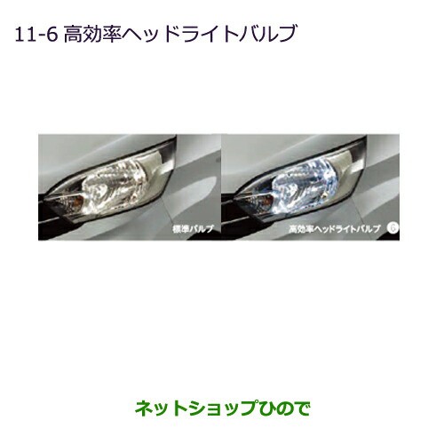 ◯純正部品三菱 eKスペース eKスペースカスタム高効率ヘッドライトバルブ純正品番 MZ580140の通販はau PAY マーケット -  ネットショップひので au PAY マーケット店 | au PAY マーケット－通販サイト