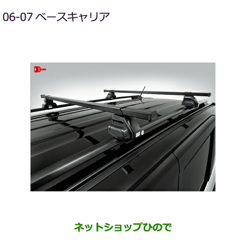 大型送料加算商品●純正部品三菱 eKクロススペース eKスペースベースキャリア純正品番 MZ532014【B34A】 19,943円
