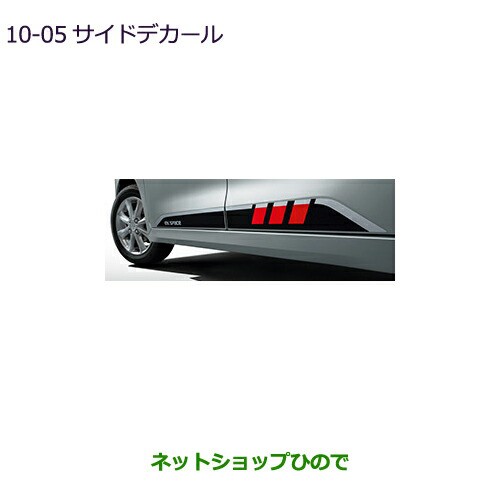 純正部品三菱 eKクロススペース/eKスペースサイドデカール純正品番 MZ553172【B34A】10-5の通販は