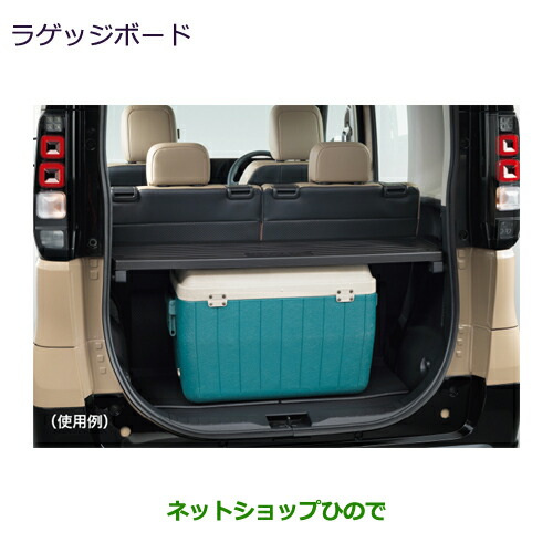 大型送料加算商品 ●自動車用品 MZ526060 三菱 eKスペース ラゲッジボード BA1A BA5A 28,875円