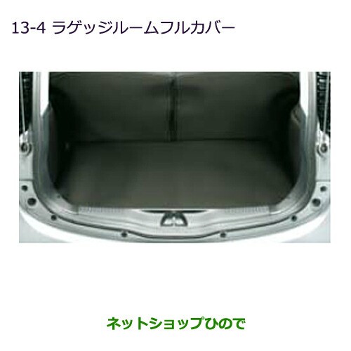 ◯純正部品三菱 MiEVラゲッジルームフルカバー純正品番 MZ522707【HA3W HA4W】の通販は