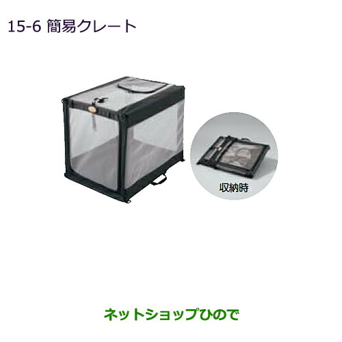●純正部品三菱 MiEV簡易クレート純正品番 MZ523178【HA3W HA4W】