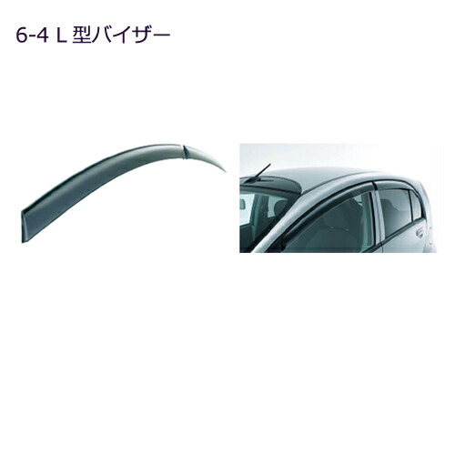 ●◯純正部品三菱 MiEVL型バイザー純正品番 MZ562865【HA3W HA4W】