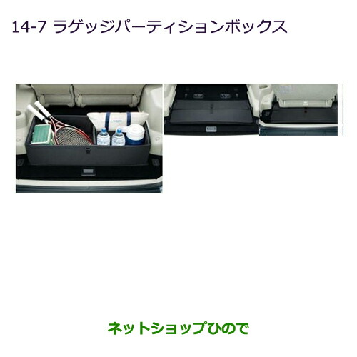 ●純正部品三菱 パジェロラゲッジパーティションボックス純正品番 MZ522732