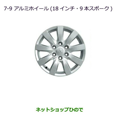 大型送料加算商品 純正部品三菱 パジェロアルミホイール(18インチ・9本スポーク)(4本)純正品番MZ556497の通販はau PAY マーケット -  ネットショップひので au PAY マーケット店 | au PAY マーケット－通販サイト