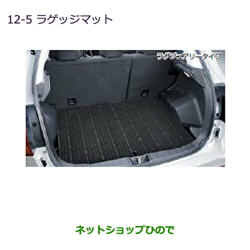 大型送料加算商品　●純正部品三菱 RVRラゲッジマット(スタンダード)純正品番 MZ514127 MZ514129【GA4W】12-5-2