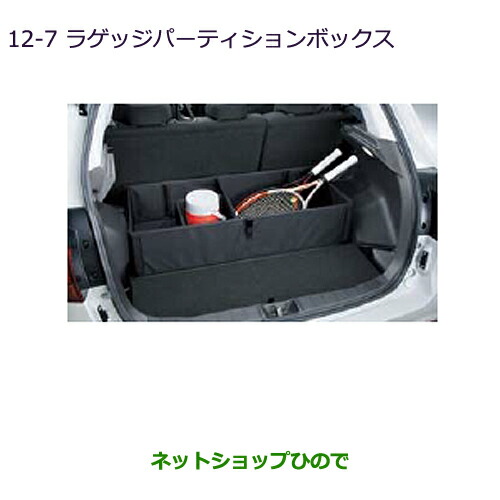 ●純正部品三菱 RVRラゲッジパーティションボックス純正品番 MZ522732【GA4W】12-7