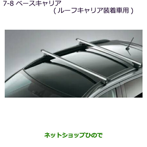 大型送料加算商品　●純正部品三菱 RVRベースキャリア(ルーフレール装着車用)THULE