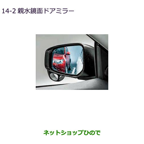 純正部品三菱 RVR親水鏡面ドアミラー除く寒冷地仕様車純正品番 MZ569778【GA4W】14-2の通販は