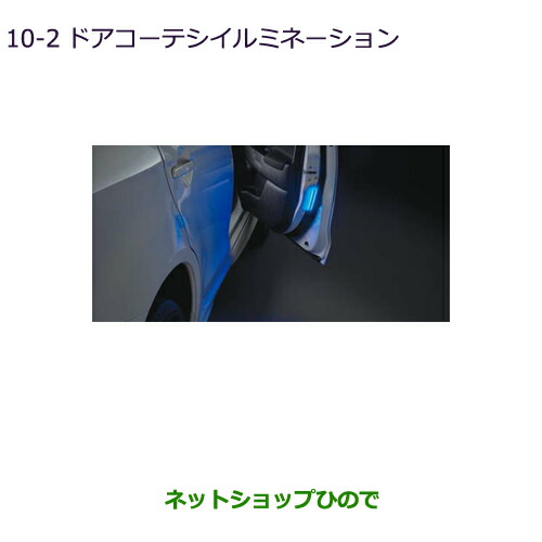 純正部品三菱 RVRドアコーテシイルミネーション純正品番 MZ590797【GA4W】10-2の通販はその他カーパーツ