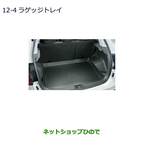 大型送料加算商品　●純正部品三菱 RVRラゲッジトレイ純正品番 MZ522728【GA4W】12-4