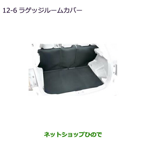 ●純正部品三菱 RVRラゲッジルームカバー サイドトレイリッド用カバー付純正品番 MZ522729【GA4W】12-6