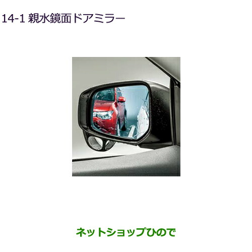 ●純正部品三菱 RVR親水鏡面ドアミラー除く寒冷地仕様車純正品番 MZ569778【GA4W】14-1