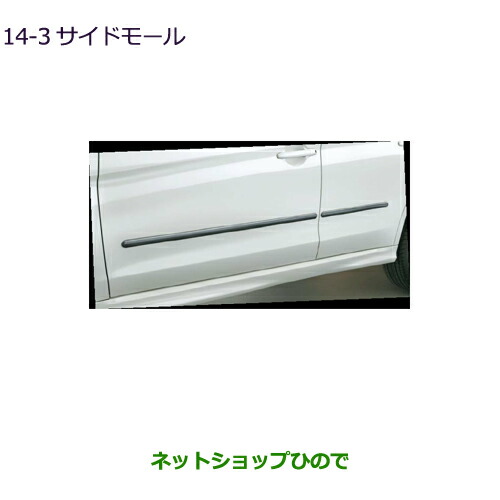 ◯純正部品三菱 RVRサイドモール純正品番 MZ538307【GA4W】14-3の通販は