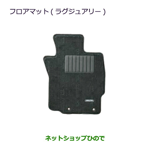 ●◯自動車用品 MZ511806 三菱 RVR フロアマット(ラグジュアリー) GA4W