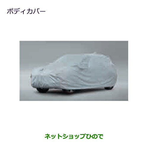 ●自動車用品 MZ541726 三菱 RVR ボディカバー GA4W 24,750円