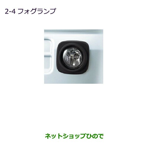 純正部品三菱 MINICAB トラックフォグランプ純正品番 MZ581955【DS16T】の通販は 17,556円