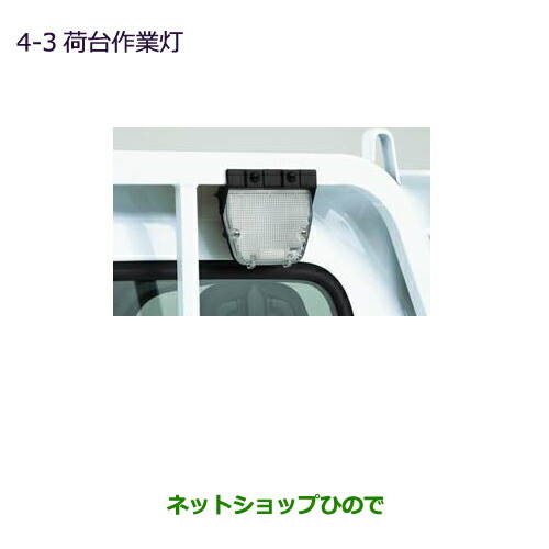 ●◯純正部品三菱 MINICAB トラック荷台作業灯純正品番 MZ581874【DS16T】