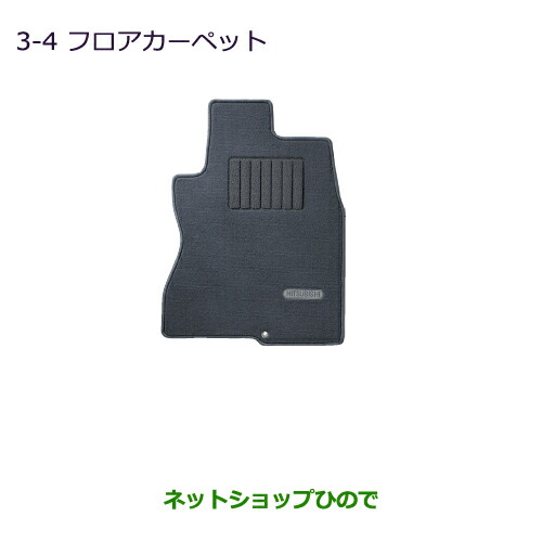 ●◯純正部品三菱 ランサーカーゴフロアカーペット純正品番 MZ511795【CVAY12 CVJY12 CVY12 CVZNY12】