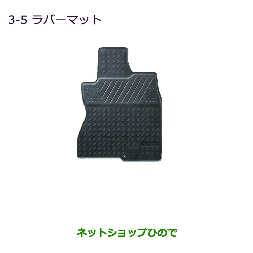 大型送料加算商品　●純正部品三菱 ランサーカーゴラバーマット純正品番 MZ511796【CVAY12 CVJY12 CVY12 CVZNY12】
