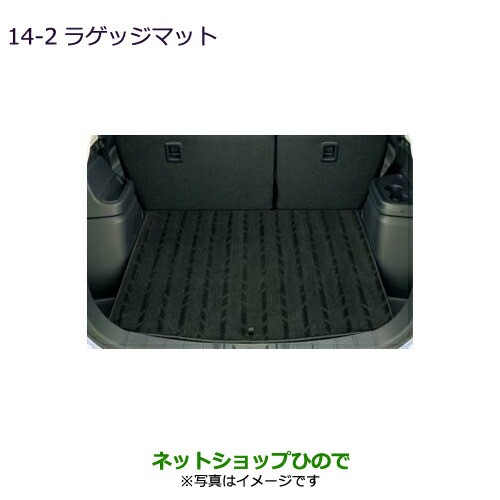 大型送料加算商品純正部品三菱 アウトランダー PHEVラゲッジマット純正品番 MZ514560【GG3W】14-2｜au PAY マーケット