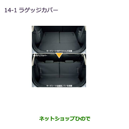 ●純正部品三菱 アウトランダー MITSUBISHI OUTLANDERラゲッジカバー純正品番 MZ522746