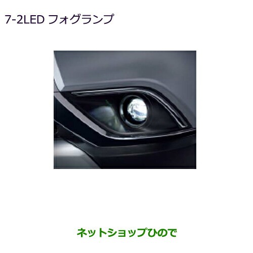 純正部品三菱 アウトランダー MITSUBISHI OUTLANDERLEDフォグランプ純正品番 MZ581985