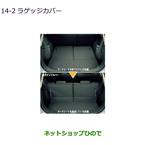 ●純正部品三菱 アウトランダー MITSUBISHI OUTLANDERラゲッジカバー純正品番 MZ522746
