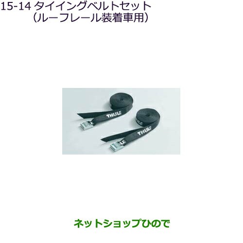 ◯純正部品三菱 アウトランダー MITSUBISHI OUTLANDERタイイングベルトセット ルーフレール付車用純正品番 MZ533009