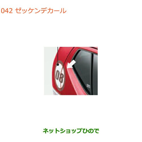 ◯純正部品スズキ アルトゼッケンデカール純正品番 99000-99035-V93【HA36S(3型)HA36V(2型)】