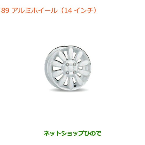 大型送料加算商品　純正部品スズキ ラパンアルミホイール(14インチ)4本純正品番 43201-80800-ZGS