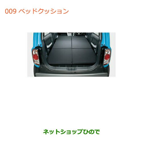 大型送料加算商品　●純正部品スズキ ハスラーベッドクッション純正品番 99000-99071-T02【MR31S】｜au PAY マーケット