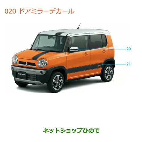 ○◯純正部品スズキ ハスラードアミラーデカール チェッカー ○◯純正部品スズキ ハスラードアミラーデカール チェッカー