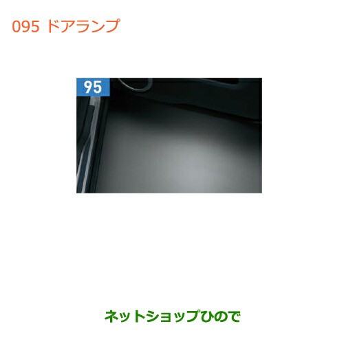 ◯純正部品スズキ ハスラードアランプ純正品番 99000-99006-T92【MR31S】｜au PAY マーケット