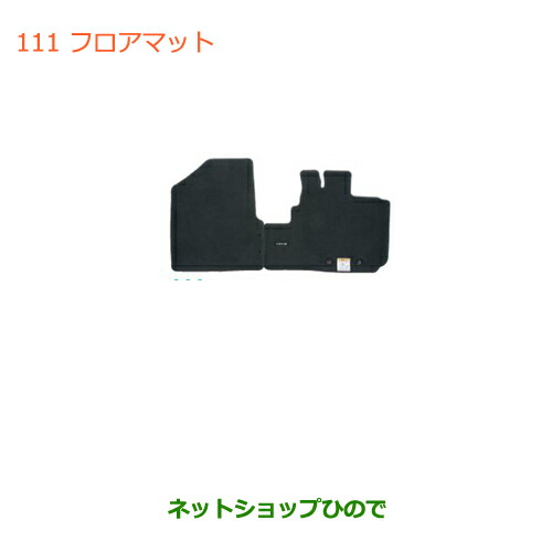純正部品スズキ ハスラーフロアマット ジュータン フロント縁高タイプ Cvt車用 Mt車用 純正品番 65p60 Pu3 65p70 Pu3の通販はau Pay マーケット ネットショップひので Au Pay マーケット店